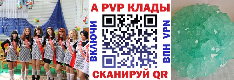 Alpha PVP Crystall Железноводск