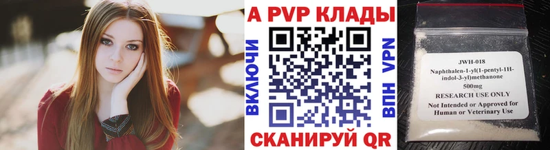 Альфа ПВП VHQ  Железноводск 