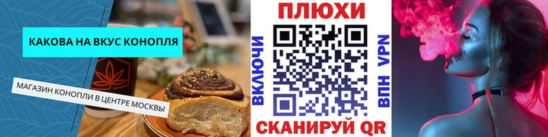 Canna-Cookies конопля  цены   кракен ссылки  Железноводск 