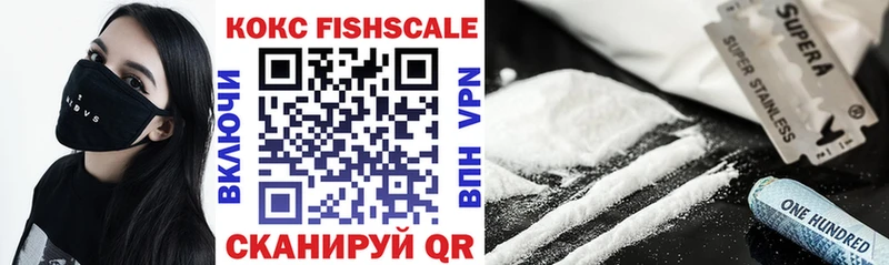 КОКАИН FishScale  Железноводск 