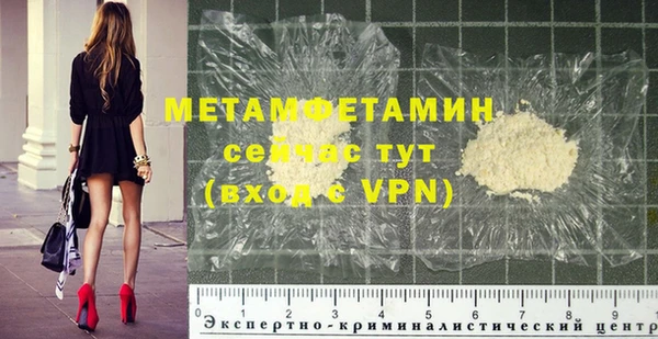 молекула духа Волоколамск