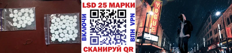 LSD-25 экстази ecstasy  Железноводск 