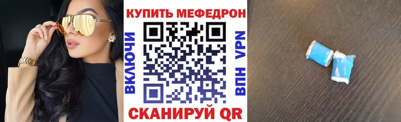 Меф кристаллы  Железноводск 