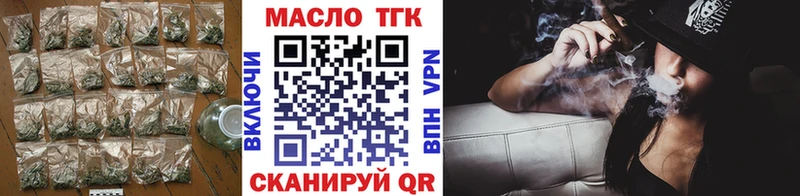 Дистиллят ТГК концентрат  купить  сайты  Железноводск 